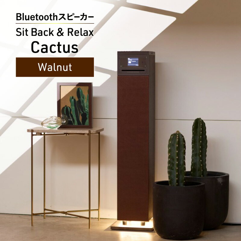 Sit Back & Relax Cactus Walnut ワイヤレスポータブルスピーカー ワイヤレス スピーカー オーディオ Bluetooth 東京都 文京区 お届け:1〜1カ月半程度で発送