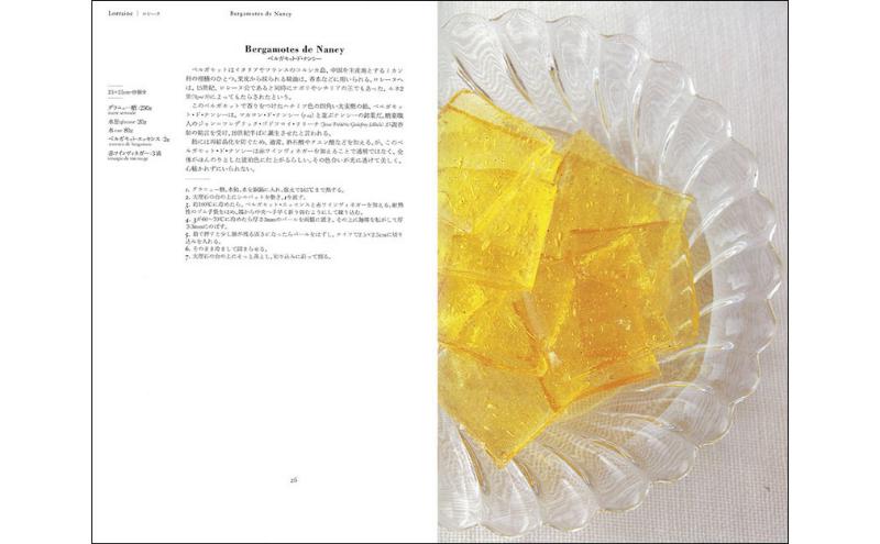 【ふるさと納税】書籍『「オーボンヴュータン」河田勝彦のフランス郷土菓子』 誠文堂新光社 東京都 文京区