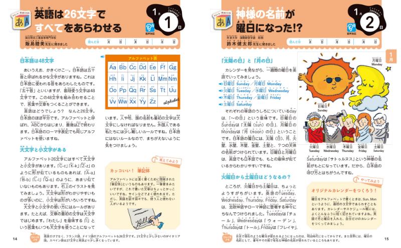 【ふるさと納税】1日10分で力がつく！365日家庭学習5冊セット 学習 ことば 英語 科学 運動 誠文堂新光社 東京都 文京区