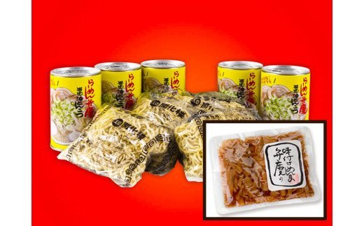 【ふるさと納税】【特製メンマ付き】らーめん弁慶 醤油とんこつらーめん5食セット 醤油 豚骨 ラーメン 生麺 背脂 生ラーメン ギフト セット