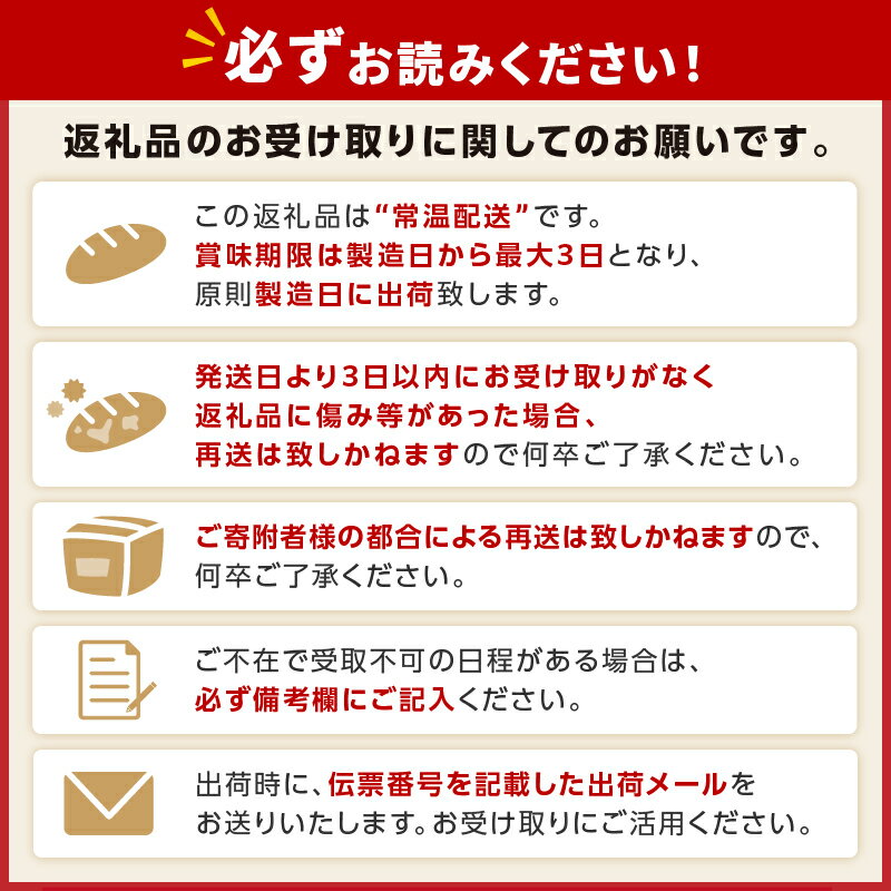 【ふるさと納税】浅草の老舗パン屋、ペリカンのパン ロールパン お取り寄せ 食パン グルメ