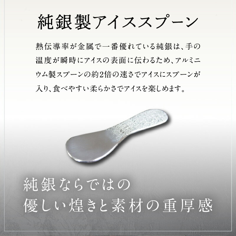 【ふるさと納税】【銀師・日伸貴金属】999銀製アイススプーン製作体験＋学び 体験 チケット 関東 東京 上野 浅草 銀 スプーン アイスクリームスプーン 溶ける 伝導 夏休み 工作 3