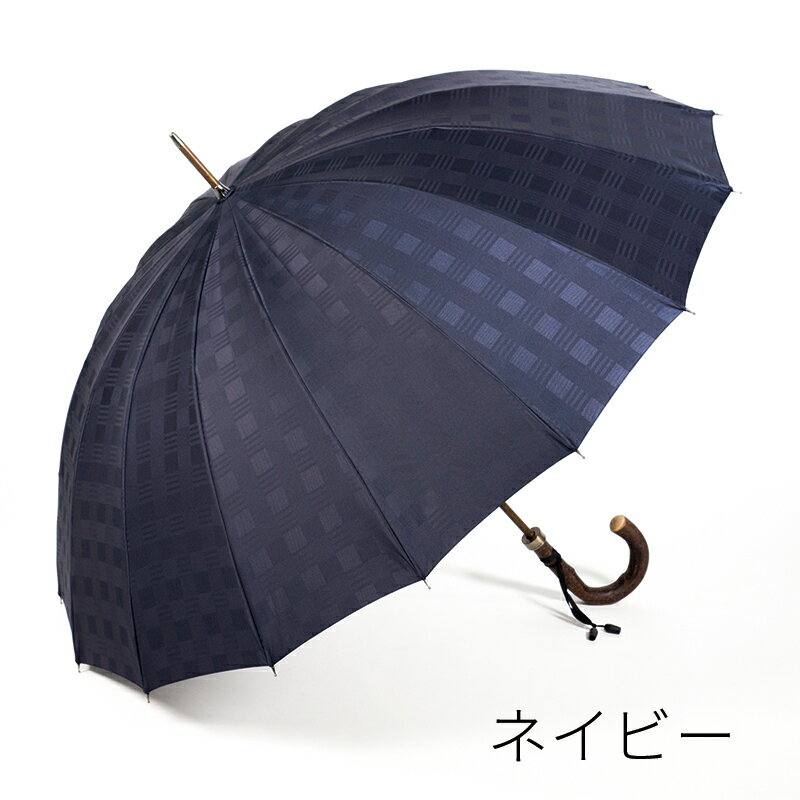 【ふるさと納税】【前原光榮商店】紳士用雨傘 チェス-ロング-カーボン〈名入れ可〉 選べる 4色 メンズ 男性 スーツ ビジネス 通勤 贈答 プレゼント ギフト 誕生日 父の日