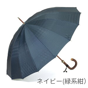 【ふるさと納税】【前原光榮商店】紳士用雨傘 ユージェイ-カーボン〈お名入れ可〉 選べる 3色 メンズ 男性 スーツ ビジネス 通勤 贈答 プレゼント ギフト 誕生日 父の日