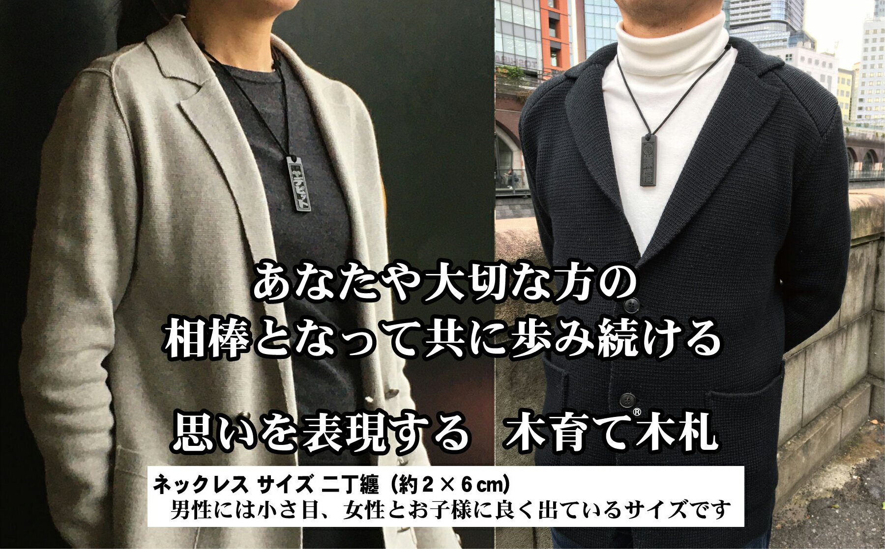 【ふるさと納税】青黒檀ストラップ・ネックレス〈小〉彫刻木札【家紋入】（フダヤドットコム.二丁纏） 刻印 ネームプレート 名入れ キーホルダー バッグネームタグ サブバッグ サブバッグ用 小さめ 名札 お祝い ギフト