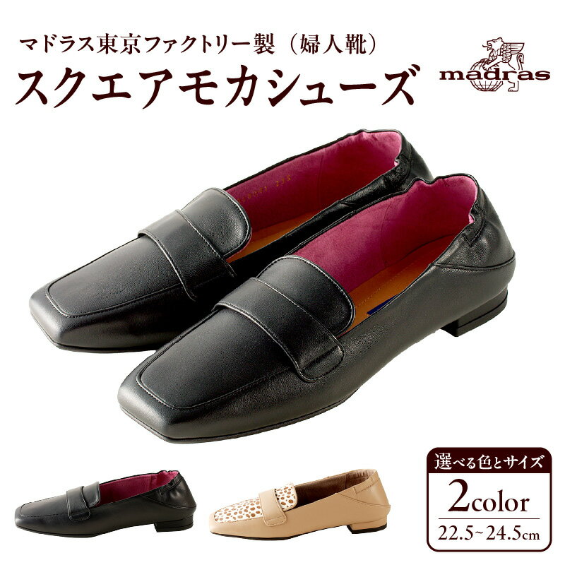 楽天市場】マドラス（レディース靴｜靴）の通販
