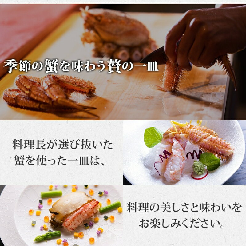 【ふるさと納税】【かにかとう】食事券 (10万円分) かに カニ 蟹 会席 海鮮 魚介類 すし 鮨 寿司 かとう 加藤 毛蟹 毛ガニ 毛がに 活ガニ 活がに 活蟹 ボイル ワイン 高級 極上 和食 和食文化 浅草 あさくさ アサクサ 伝統 北海道 食事券 クーポン 送料無料 台東区 100000円