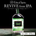 【ふるさと納税】REVIVE from IPA (リバイブ フロム IPA) 375ml【ジン クラフトジン お酒 BBQ 宅飲み 晩酌 お歳暮 ギフト 贈り物...