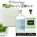 【ふるさと納税】エシカルジン LAST ELYSIUM & REVIVE from IPA 各375ml 2種セット (ギフトボックス入り)【ラストエリジウム ...