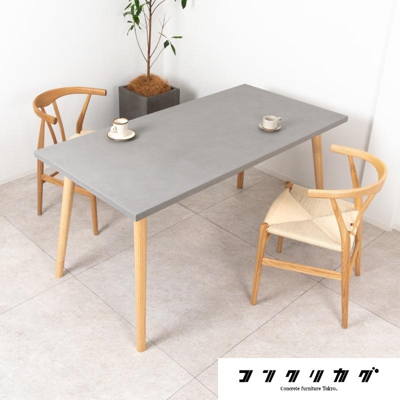 [コンクリカグTokyo] ダイニングテーブル(木製斜め脚)インテリア 家具 テーブル ナチュラル 木製