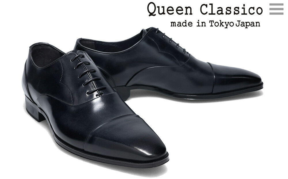 【ふるさと納税】クインクラシコ 革靴 25004S〈ブラック〉紳士靴 幅広 甲高 ビジネスシューズ ...