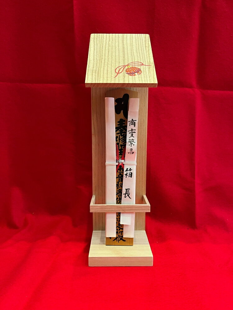 [箱長]お札立て(柄付) 御札立て お札 神棚 モダン神棚 簡易神棚 桐 小型 コンパクト シンプル 日本製 伝統工芸品