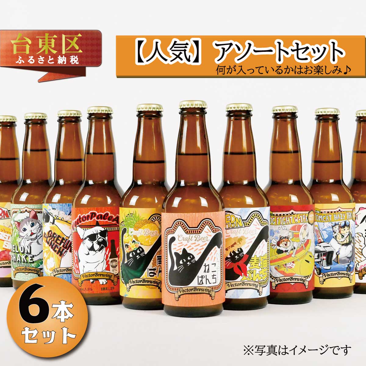 【ふるさと納税】浅草橋のクラフトビール工場【クラフトビールア