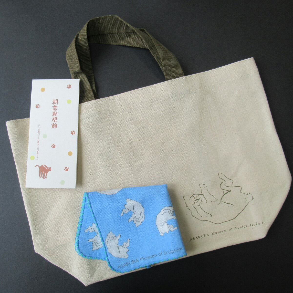 【ふるさと納税】台東区立朝倉彫塑館オリジナルグッズセット トートバッグ 猫 猫柄 ガーゼ ハンカチ 便箋 一筆箋 びんせん レター かばん オリジナルグッズ セ...