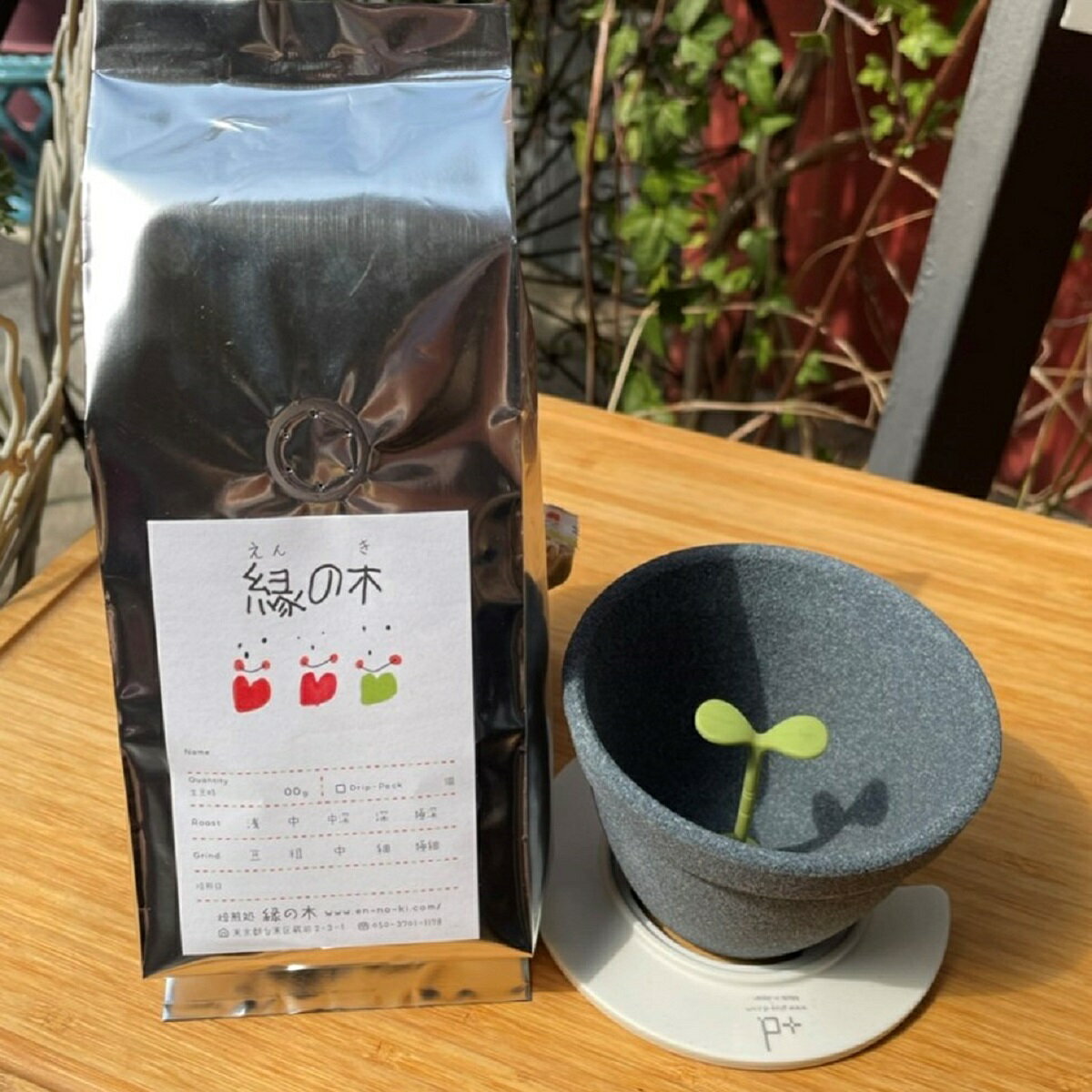 KURAMAE 焙煎店縁の木のコーヒーセット（セラミックコーヒーフィルター付き）コーヒー豆 自家焙煎 珈琲 珈琲豆 旨み 香り 美味しい コロンビア おしゃれ プレゼント プチギフト ギフト 贅沢 高級 人気 おすすめ まろやか 環境 エコ ごみ削減