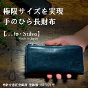 【ふるさと納税】「極小」快適Lファスナー長財布【Stilvo（スティルボ）】 財布 長財布 小銭入れ カード コンパクト 薄型 ポケット 本革 レザー ギフト プレゼント 贈答 母の日 父の日