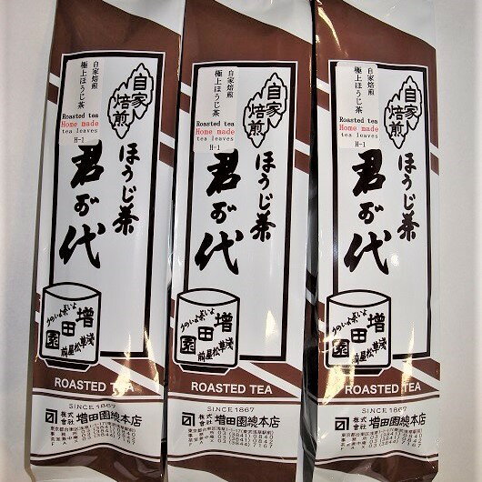 日本茶専門店 増田園の極上ほうじ茶[ノンカフェイン]80g×3袋 茶葉 お茶っ葉 お茶 ほうじ茶 日本茶 焙煎 香り デカフェ カフェインフリー 専門店 お取り寄せ