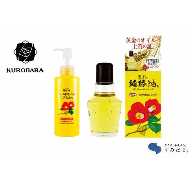 「すみだモダン」黒ばら本舗 純椿油72ml、ツバキオイルヘアミルク [美容グッズ・スキンケア・美容]