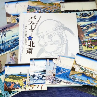 【ふるさと納税】グッズ 企画展「図録」 ハンドブック クリアファイル ポストカード オリジナルグッズ ...