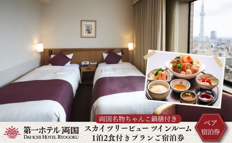 東京都墨田区の画像2