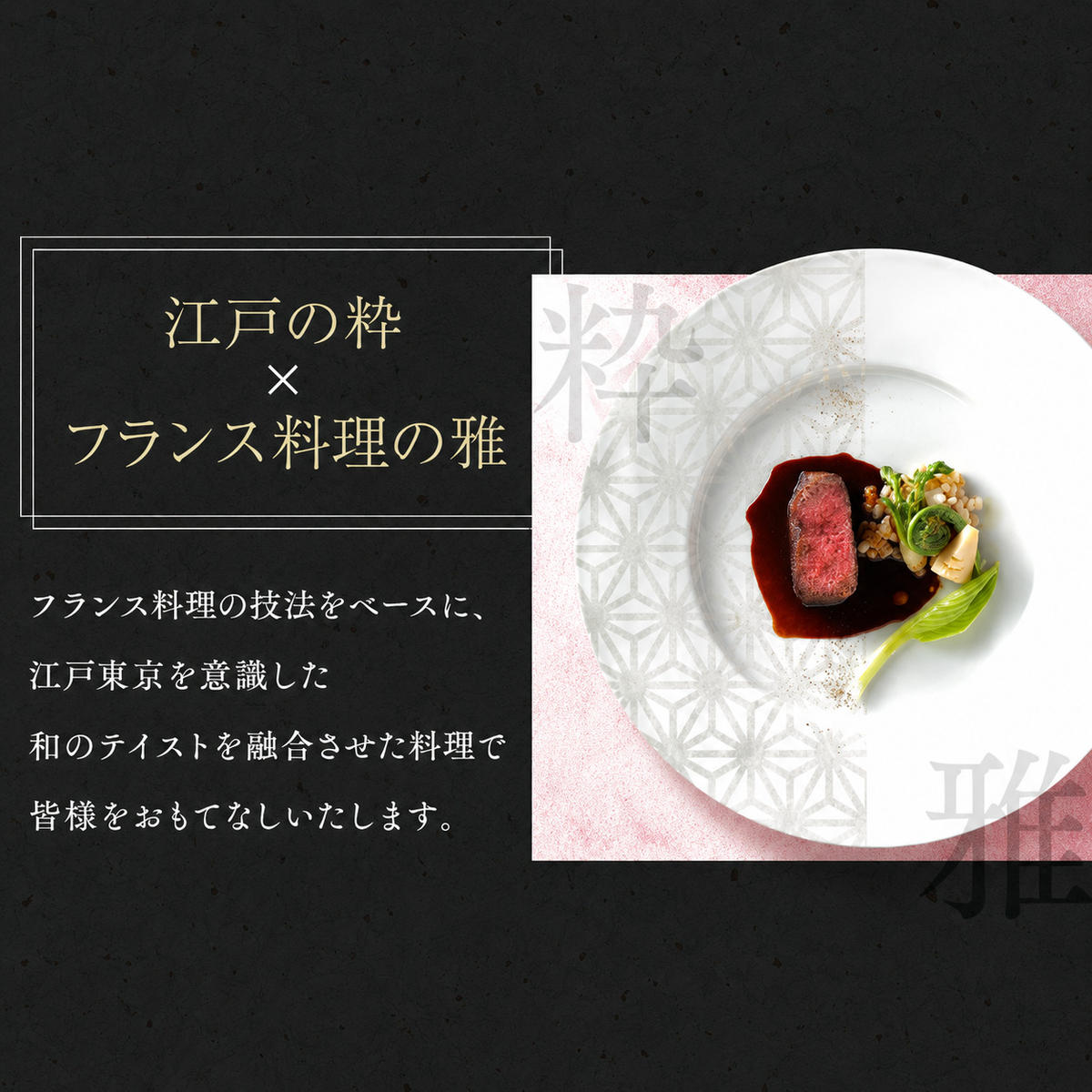 【ふるさと納税】東京スカイツリー ランチ 雅 コース ペアチケット 有効期間6ヶ月 Sky Restaurant 634 スカイツリー 入場券 ペア チケット 食事券 レストラン 東京キュイジーヌ フランス料理 東京 墨田区　お届け：備考欄をご確認ください。 f131075-sumida-10000180 東京都墨田区 サンプル画像3