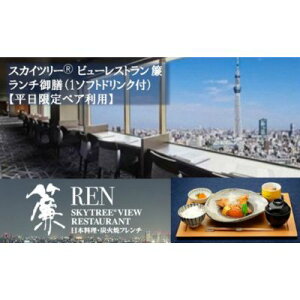 ڤդ뤵Ǽǡۥ  ĥ꡼ R ʿ ڥ ѷ ӥ塼쥹ȥ  1եȥɥդ å 쥹ȥ  ͥԷ  SKYTREE Ķ ۡڥåȡͥԷ