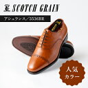 5位! 口コミ数「3件」評価「5」スコッチグレイン 紳士靴 「アシュランス」 NO.3536BR メンズ 靴 シューズ ビジネス ビジネスシューズ 仕事用 ファッション パー･･･ 