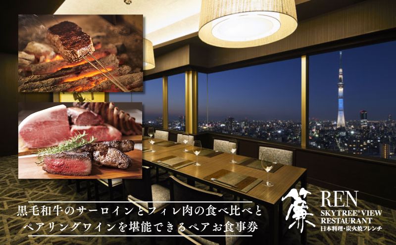 東京都墨田区の画像2