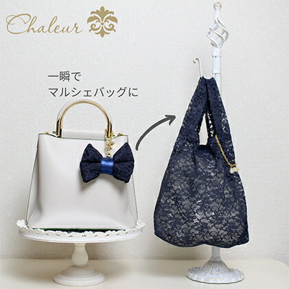 【ふるさと納税】〈Chaleur シャルール〉Ribbon marcheレース【S】サイズ　【ファッション・かばん・...