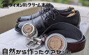 【ふるさと納税】靴磨き 自然から作ったケアセット シューケア 手入れ セット クリーム クリーナー 革オイル 豚毛ブラシ クロス 雑貨 日用品 ファッション 靴...