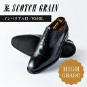 【ふるさと納税】スコッチグレイン紳士靴「インペリアルII」NO.936　【ファッション・靴・シューズ】