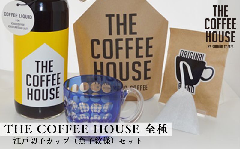 �ڤդ뤵��Ǽ�ǡۤ��ߤ����� ���ꥸ�ʥ� �����ڻҥ��å� + THE COFFEE HOUSE ���꡼�� �͹礻 ������ �����ҡ� ���� ���� �����Ϥ�����ȯ���ޤǤ����֤򤤤������Ƥ���ޤ���1.5��2�������١ˡ�