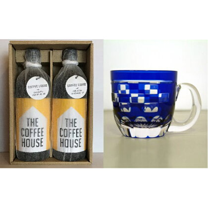 すみだ珈琲 THE COFFEE HOUSE COFFEE LIQUID 2本セット + 江戸切子 カップ（市松紋様） 飲料類 コーヒー 珈琲 ティーカップ　【飲料類・コーヒー・珈琲・ティーカップ】　お届け：※発送までお時間をいただいております（1.5～2ヶ月程度）。