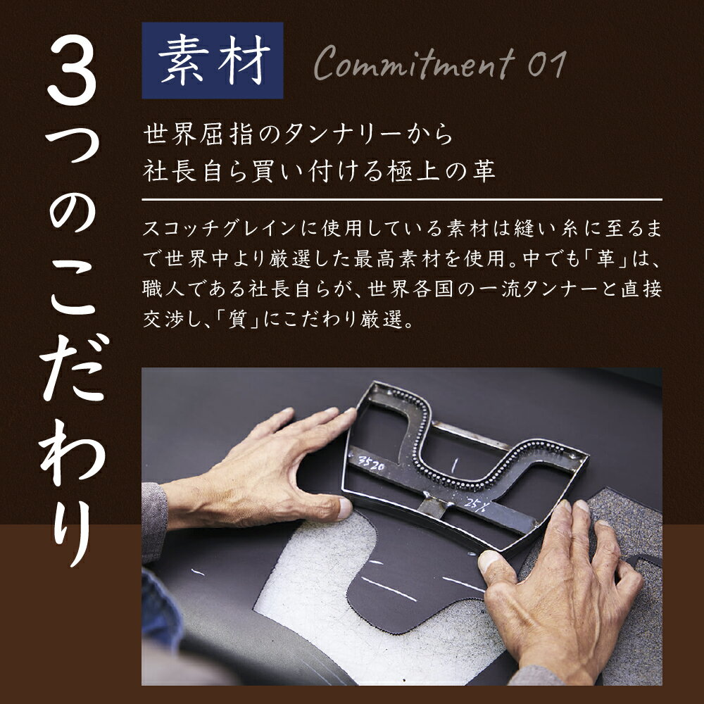 【ふるさと納税】チケット スコッチグレイン 紳士靴 引換券 NO.1000 靴 革靴 ビジ...
