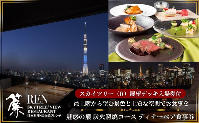 東京都墨田区の画像2