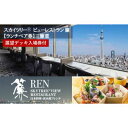 Ķ㤨֡ڤդ뤵Ǽǡۥĥ꡼R˥ӥ塼쥹ȥ ڥڥۻšĥ꡼R SKYTREE  å ¿  ڥ Ѹ ǡ ۡפβǤʤ62,000ߤˤʤޤ