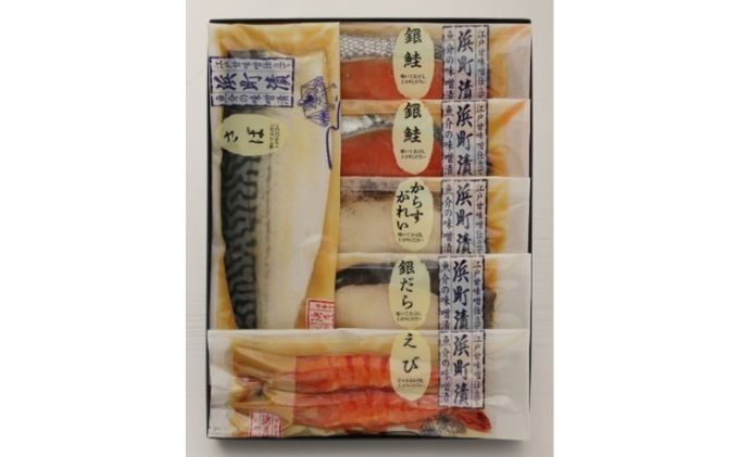 【ふるさと納税】江戸甘味噌仕立て 浜町漬 6点セット RH50F 魚介類 漬魚 味噌漬 魚 真空パック 焼くだけ おかず お弁当 銀鮭 さば 銀だら 魚貝類 味噌漬け