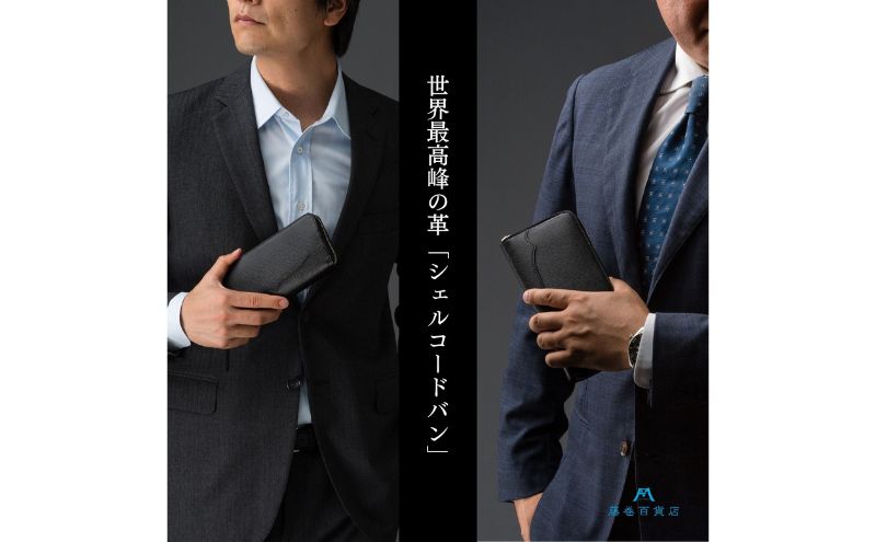 【ふるさと納税】財布 二宮五郎商店 藤巻百貨店限定 ホーウィンシェルコードバン「ソブリン」ラウンドジップウォレット クラシックモデル 皮 革製品 皮革製品 ファッション 小物 お札 小銭 カード ケース ウォレット ファッション小物 　お届け：2週間～1カ月程度