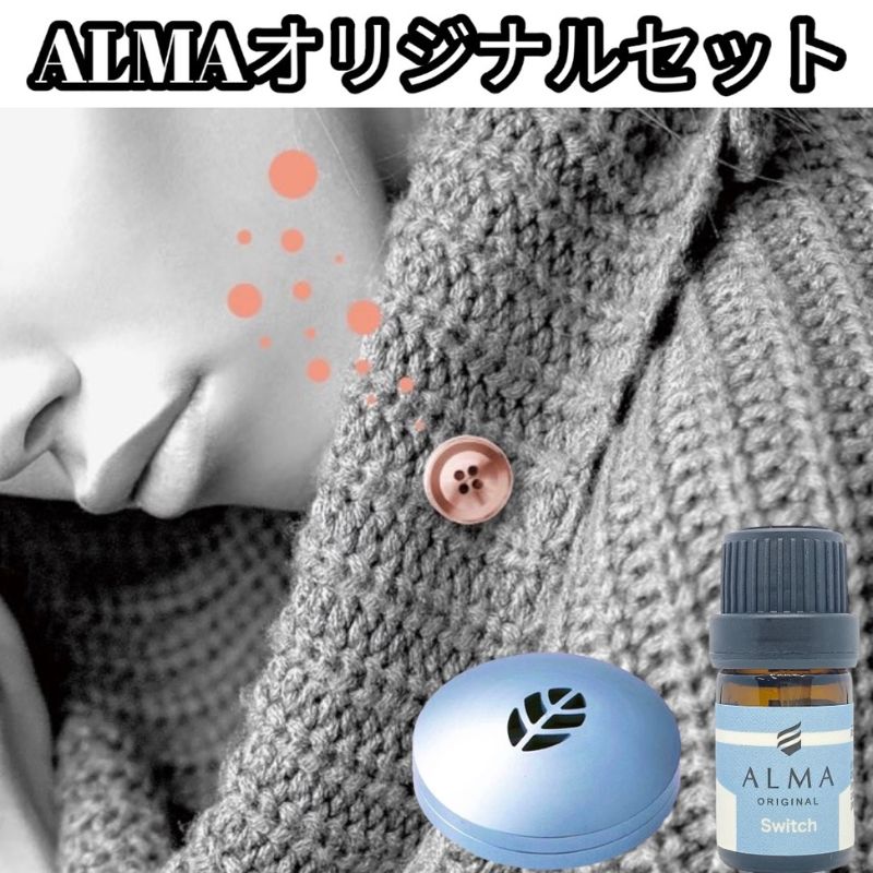 【ふるさと納税】ALMA オリジナルセット【ピンズ1ヶ・カプセル(leaf)・switch】　【 アクセサリー 香...