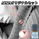 【ふるさと納税】ALMA オリジナルセット【ピンズ1ヶ・カプセル(bird)・switch】　【 アクセサリー 香り アロマオイル コットン ジャケット マフラー 飾り 持ち運ぶ 天然成分 100％ ジューシー 柑橘系 】