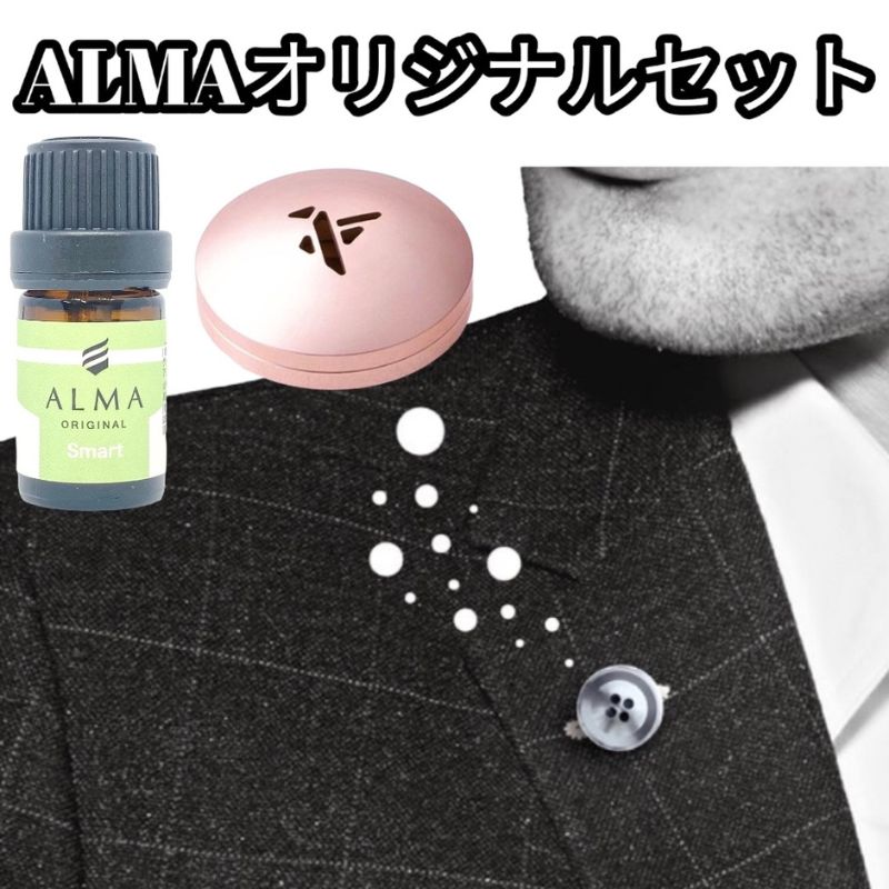 8位! 口コミ数「0件」評価「0」ALMA オリジナルセット【ピンズ1ヶ・カプセル(bird)・smart】　【 アクセサリー 香り アロマオイル コットン ジャケット マフ･･･ 