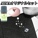 13位! 口コミ数「0件」評価「0」ALMA オリジナルセット【ピンズ1ヶ・カプセル(bird)・smart】　【 アクセサリー 香り アロマオイル コットン ジャケット マフ･･･ 