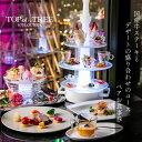 【ふるさと納税】【TENKU-ANNIVERSARY DINNER】「記念日におすすめ 国産牛ステーキとデザートの盛り合わせのコース」ペア ディナー 食事券