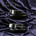 【ふるさと納税】ツヤワニ クロコベルト クロ 幅35mm メンズ