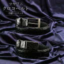【ふるさと納税】ツヤワニ クロコベルト クロ 手縫いステッチ 幅35mm メンズ