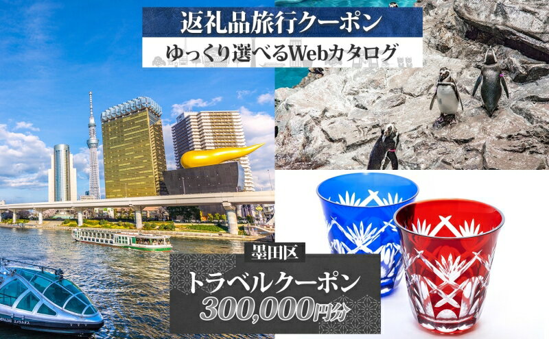 東京都墨田区の画像2
