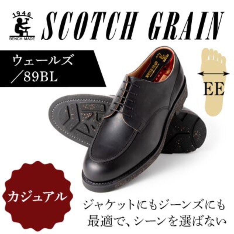 【ふるさと納税】革靴 スコッチグレイン 紳士靴 「ウェールズ」 NO.89 BL EE 靴 紳士 メンズ 男性 革 牛革 ビジネスシューズ