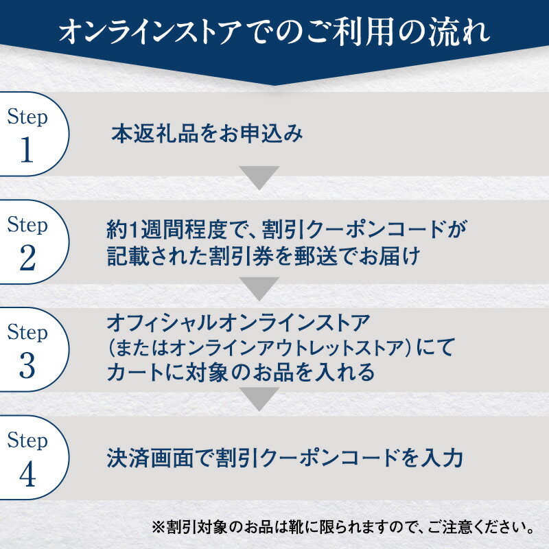 【ふるさと納税】Web限定 チケット スコッチグレイン 紳士靴 割引券 NO.300 靴 革...