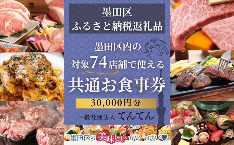 東京都墨田区の画像2