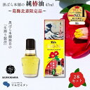 【ふるさと納税】椿油 すみだモダン 黒ばら本舗 純椿油47ml 北斎限定品 2本 ヘアケア 美容 椿油 ツバキオイル マッサージオイル 頭髪油 限定品 コラボ 葛飾北斎 墨田区 東京都